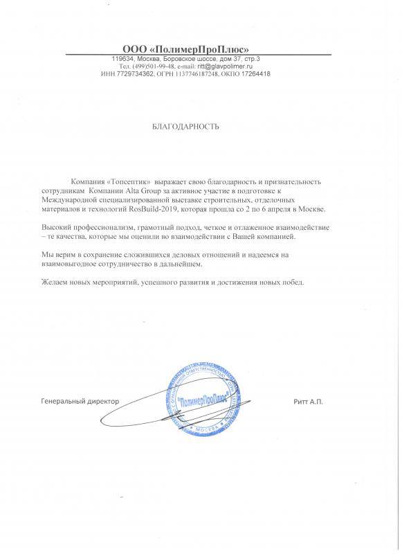 Компания "ТопСептик"